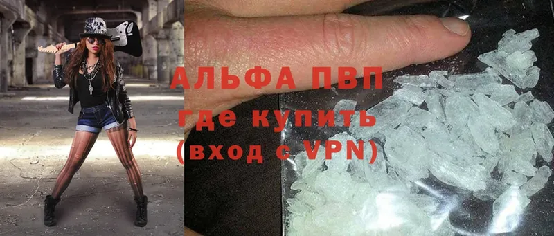 Alpha-PVP СК  Велиж 