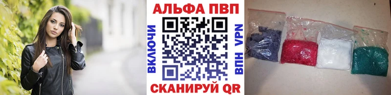 Alpha PVP кристаллы  darknet состав  Велиж 