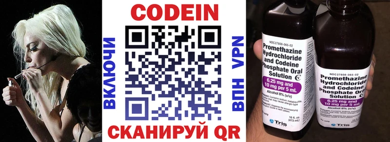 Кодеиновый сироп Lean Purple Drank  как найти   Велиж 