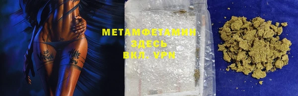 первитин Балахна