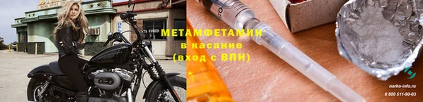 первитин Балахна