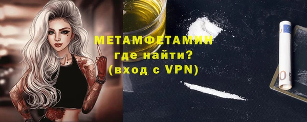 первитин Балахна