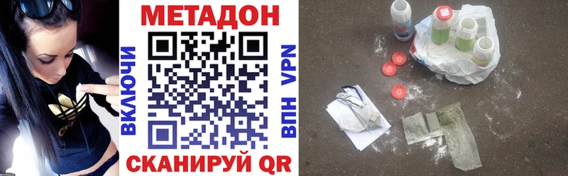 МЕТАДОН VHQ  Велиж 