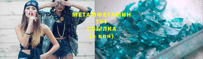 МЕТАМФЕТАМИН Methamphetamine  наркошоп  Велиж 